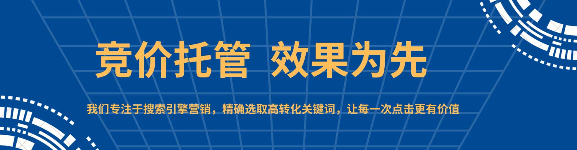 西安sem竞价