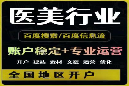 解析百度推广代运营公司运营模式