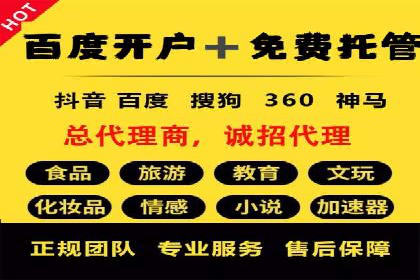 百度竞价代运营助力中小企业突破